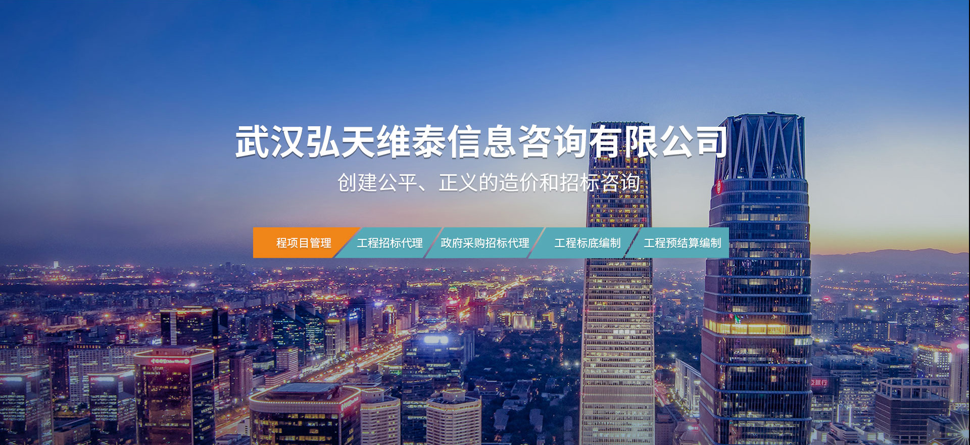 武汉弘天维泰信息咨询有限公司